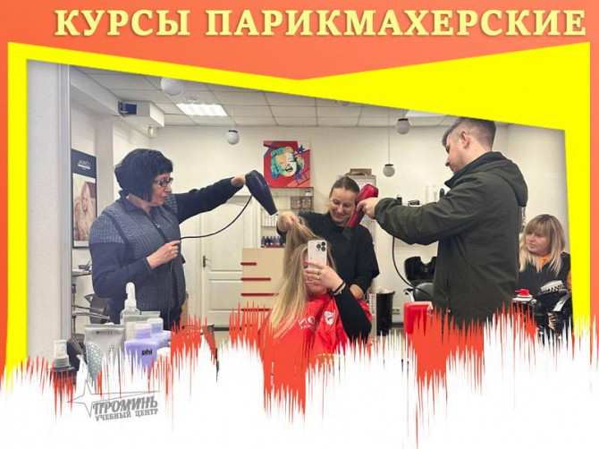 Курсы парикмахеров в Харькове Харків - зображення 1