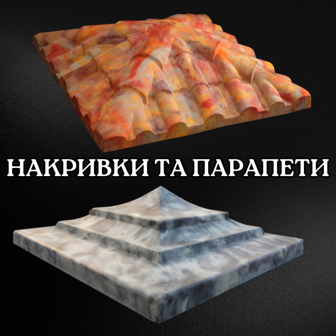 Стильні накривки на стовпи, парапети Кам'янець-Подільський - зображення 1