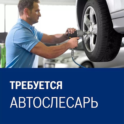Ha постоянную работу требуется автослесарь. Запоріжжя - зображення 1