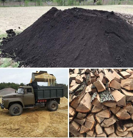 Чорнозем з доставкою Рожище дрова торфобрикет пісок Луцьк Рожище - зображення 1