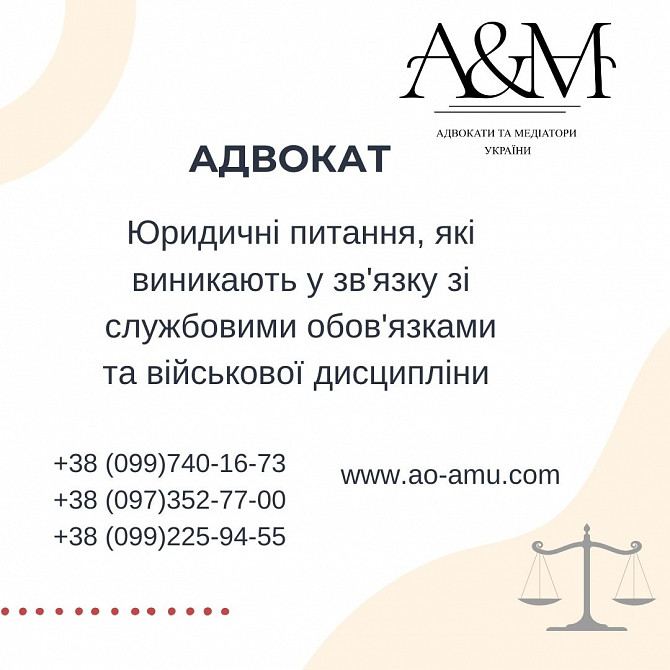 Юридичні питання, які виникають у зв'язку зі службовими обов'язками Харків - зображення 1