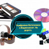 Оцифровка Vhs видеокассет Кинопленки фотопленки Слайдов г Николаев из г. Николаев