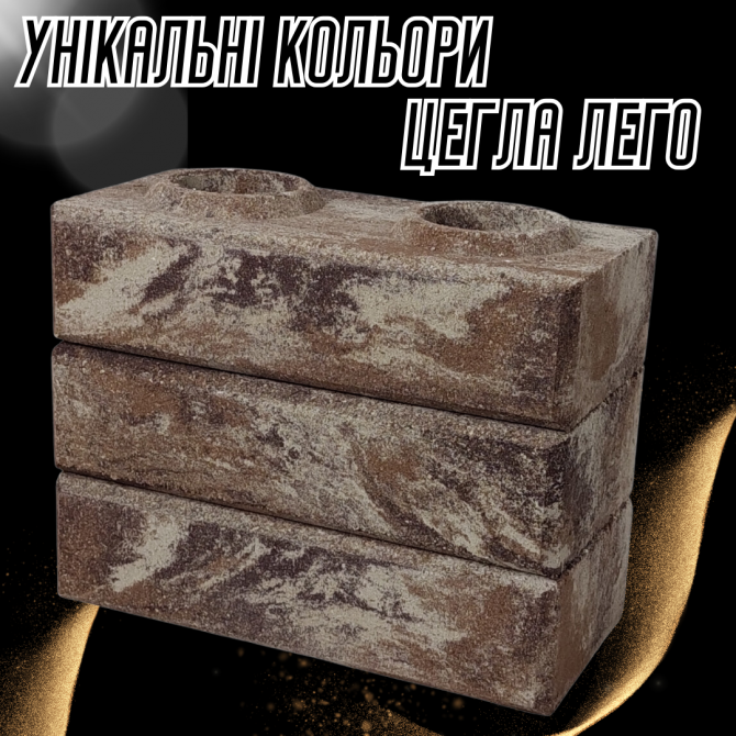 Будівництво за межами звичайного: облицювальна цегла Лего для будівництва паркану та огорожі Житомир - зображення 1