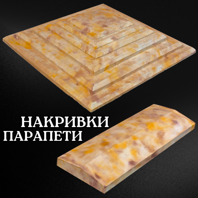 Парапети. Накривки для парканів. Белая Церковь - изображение 1
