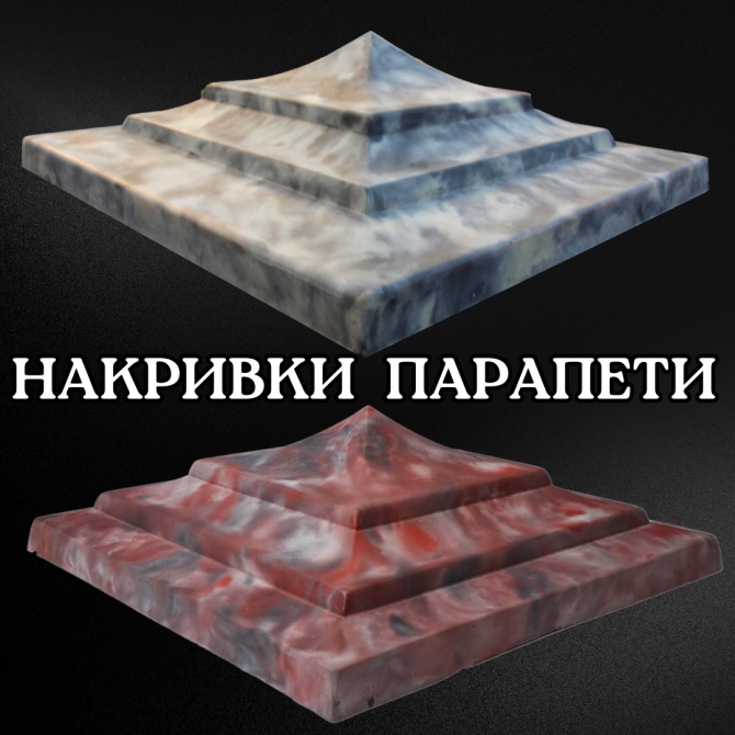 Сучасні парапети, стильні накривки на стовпи огорож Ровно - изображение 1