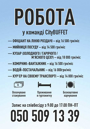 Робота з проживанням (у м.одеса) Одесса - изображение 1