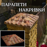 Надійний захист для Вашого паркану - бетонні накривки! із м. Дунаївці
