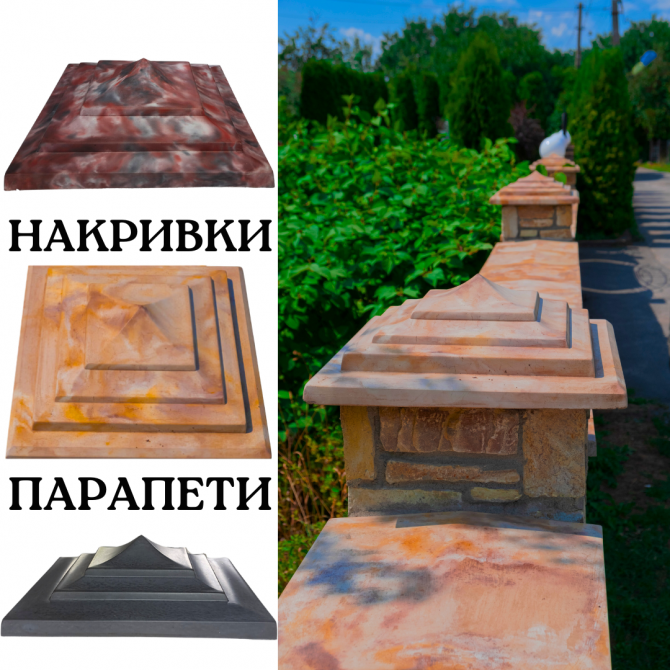 Парапети, накривки для вашого паркану Луцк - изображение 1