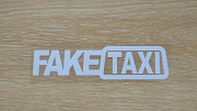 Наклейка на авто Faketaxi Белая из г. Борисполь