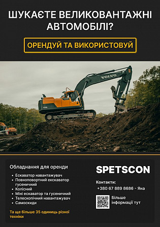 Оренда: бульдозер, екскаватор, фронт. навантажувач Миколаїв - зображення 1