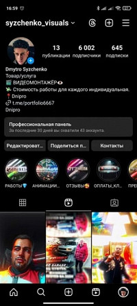 Видеомонтаж, профессиональный монтаж видео Днепр - изображение 1