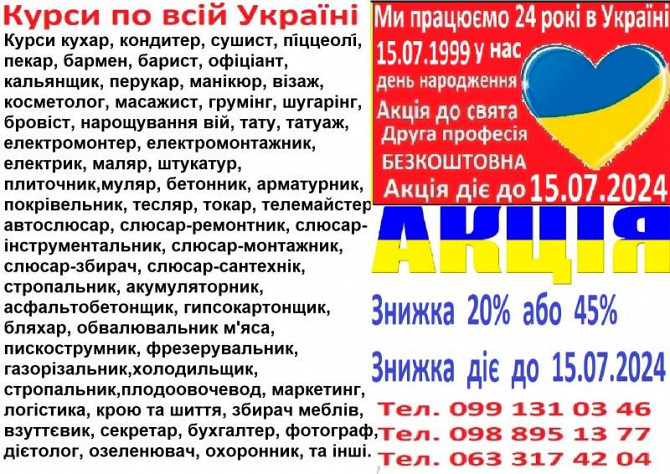 Курси монтажник Збк, менеджер по персоналу, контролер касир, слюсар компресовник Кривий Ріг - зображення 1