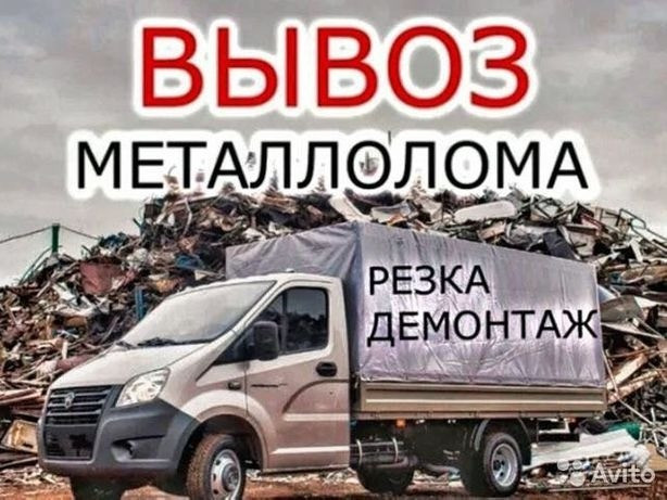 Купим металлолом и цветные металлы по выгодной цене Кривий Ріг - зображення 1