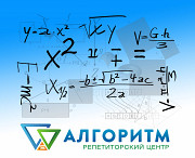 Репетитор з математики у Дніпрі Дніпро