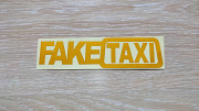 Наклейка на авто-мото Faketaxi светоотражающая із м. Бориспіль