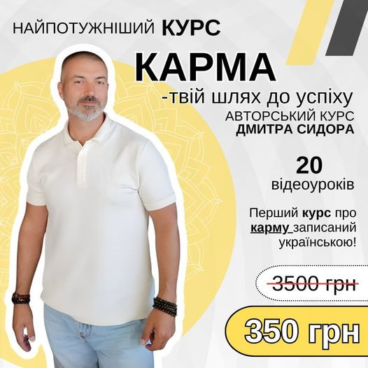 Курс "карма - твій шлях до успіху"! Одеса - зображення 1