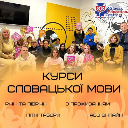 Курси словацької мови Киев - изображение 1