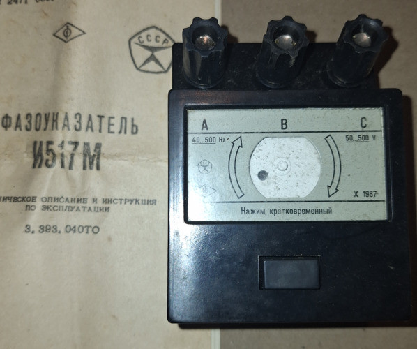 Фазовказівник И517м Сумы - изображение 1