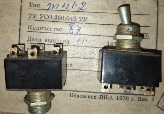 Тумблер ТП 1-2 Суми - зображення 1