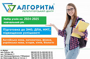 Математика та фізика, курси підготовки, репетитори на проспекті Поля Дніпро