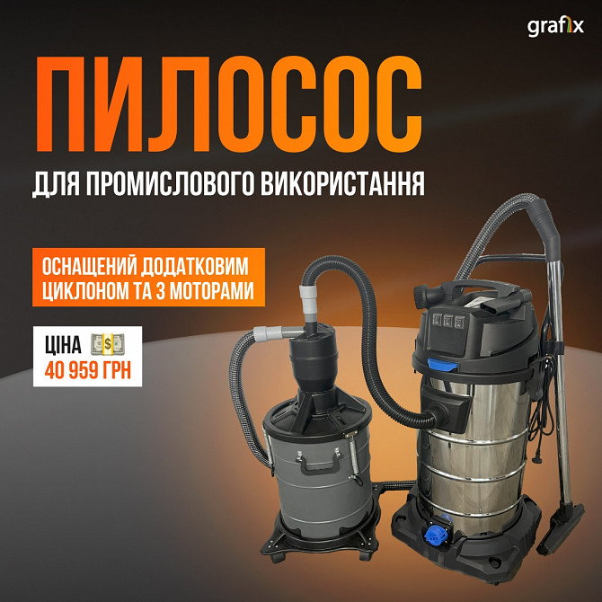 Промисловий пилосос Харків - зображення 1