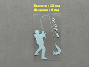 Наклейка на авто Рыбак с щукой Белая светоотражающая із м. Бориспіль