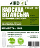 Капсула вегетаріанська (веганська) прозора из г. Арциз