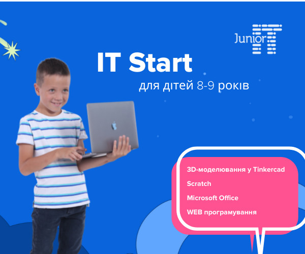 Курс програмування Itstart у школі онлайн-програмування Junior IT Киев - изображение 1