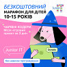 Марафон з програмування «чарівні Кодери: Місія "ігровий проєкт за 3 дні"» із м. Київ