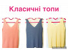 Топы классические one size цвета маренго, ваниль, лиловый пр-во Турция із м. Київ