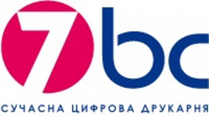 Типография "7bc", широкий перечень услуг! Киев - изображение 1