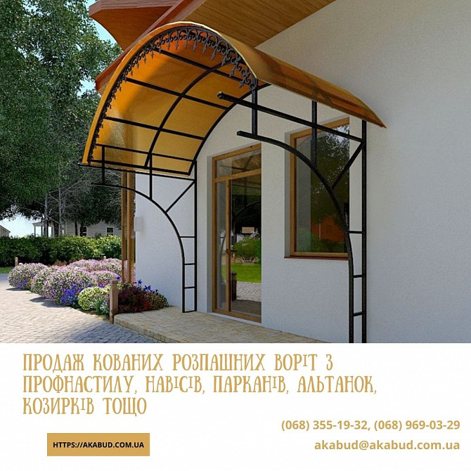 Виготовлення навісів, воріт, парканів, балконних огорож, альтанок Тернопіль - зображення 1