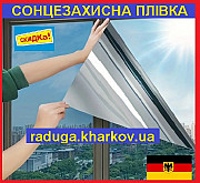 Сонцезахисна преміумплівка 30 см (ширина) самоклейка, Німеччина Харків