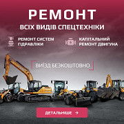Оцінка і ремонт дизельних двигунів із м. Дніпро