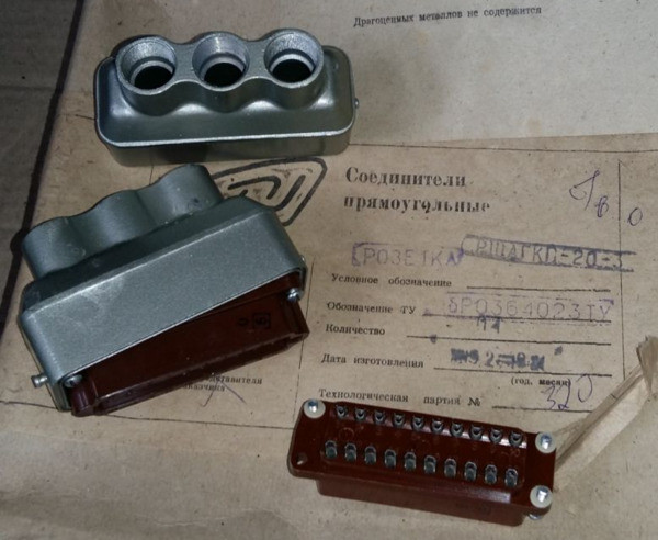 З'єднувач (розетка, роз'єм) Ршагкп-20-3 Суми - зображення 1