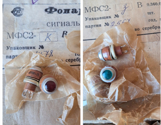 Малогабаритний сигнальний ліхтар Мфс-2 Суми - зображення 1