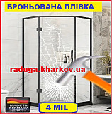 Взрывобезопасная пленка 1м ширина, 4mіl для окон,витрин (Германия) Харків