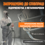 Порошкове фарбування, покраска, піскоструменева очистка, піскоструй із м. Львів