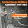 Порошкове фарбування, покраска, піскоструменева очистка, піскоструй із м. Львів