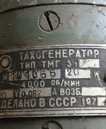 Тахогенератор Тмг-30 Суми - зображення 1