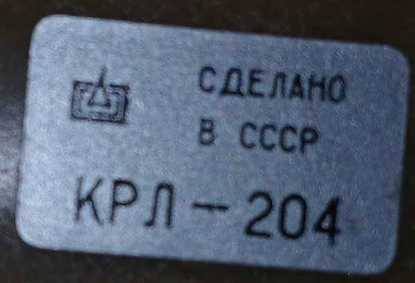 Клемники Крл-204 Суми - зображення 1