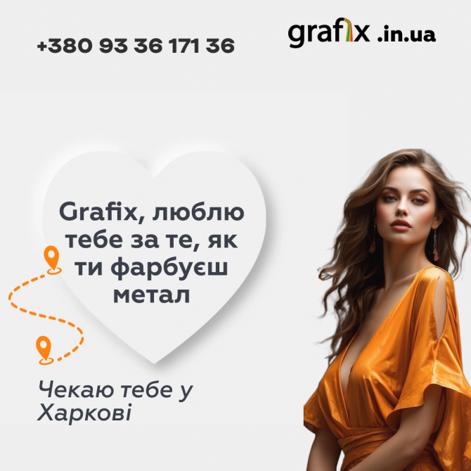Порошковая покраска, фарбування, пескоструй, піскоструй, різка, гибка Харків - зображення 1