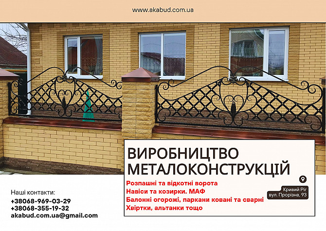 Виробництво металоконструкцій під ключ. Ворота, навіси, Маф Теребовля - изображение 1