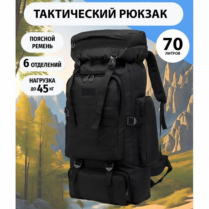 Рюкзак тактичний 4в1 водонепроникний 70л Днепр - изображение 1