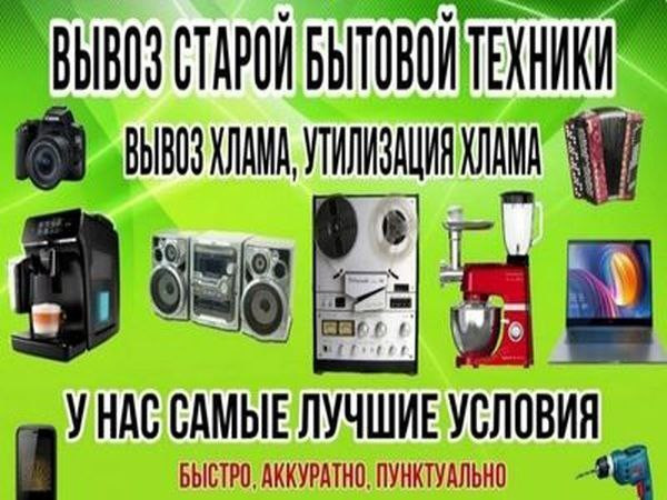 Звільнимо будь-яке приміщення від хламу та сміття під ключ Київ - зображення 1