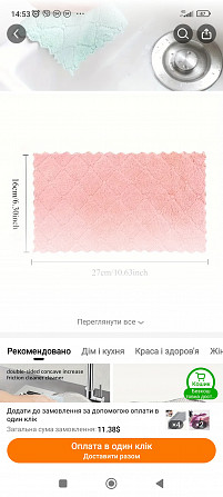 Товари для дому Никополь - изображение 1