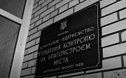 Благоустрій Дніпра – підприємство корупціонерів та рекетирів. из г. Киев