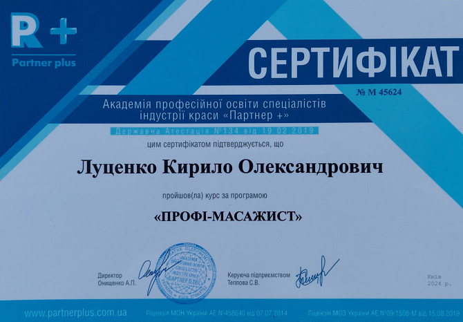Масаж. Опрацювання тригерних точок. Аюрведа Киев - изображение 1