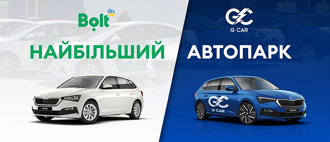 Водій таксі на автомобіль компанії (bolt) Черкаси - зображення 1