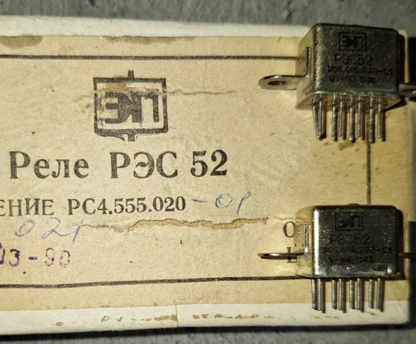 Реле Рэс52 Рс4.555.020-01 Суми - зображення 1